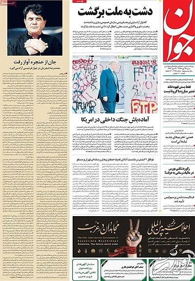 عناوین روزنامههای امروز عناوین روزنامههای امروز